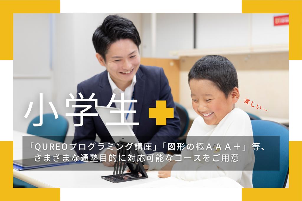 京進の個別指導スクール・ワン浄心教室 教室画像10