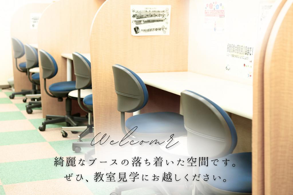 京進の個別指導スクール・ワン田宮教室 教室画像7