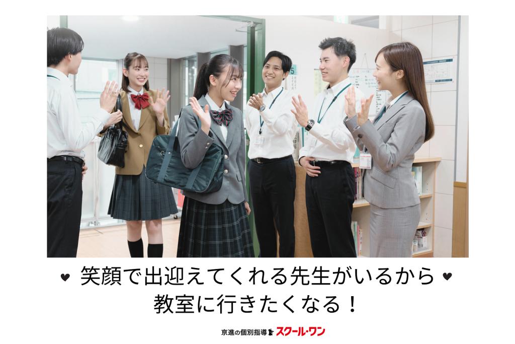 京進の個別指導スクール・ワン田宮教室 教室画像15