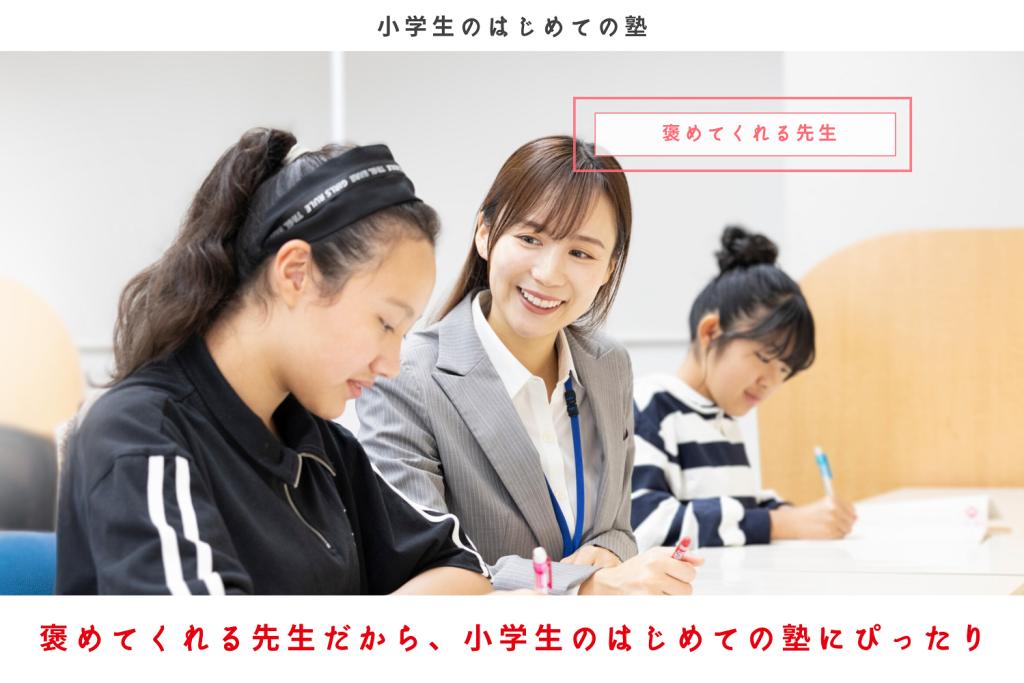 京進の個別指導スクール・ワン知立教室 教室画像3