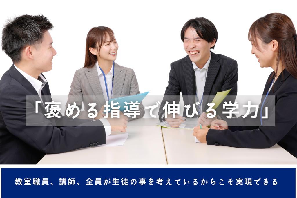 京進の個別指導スクール・ワン知立教室 教室画像9