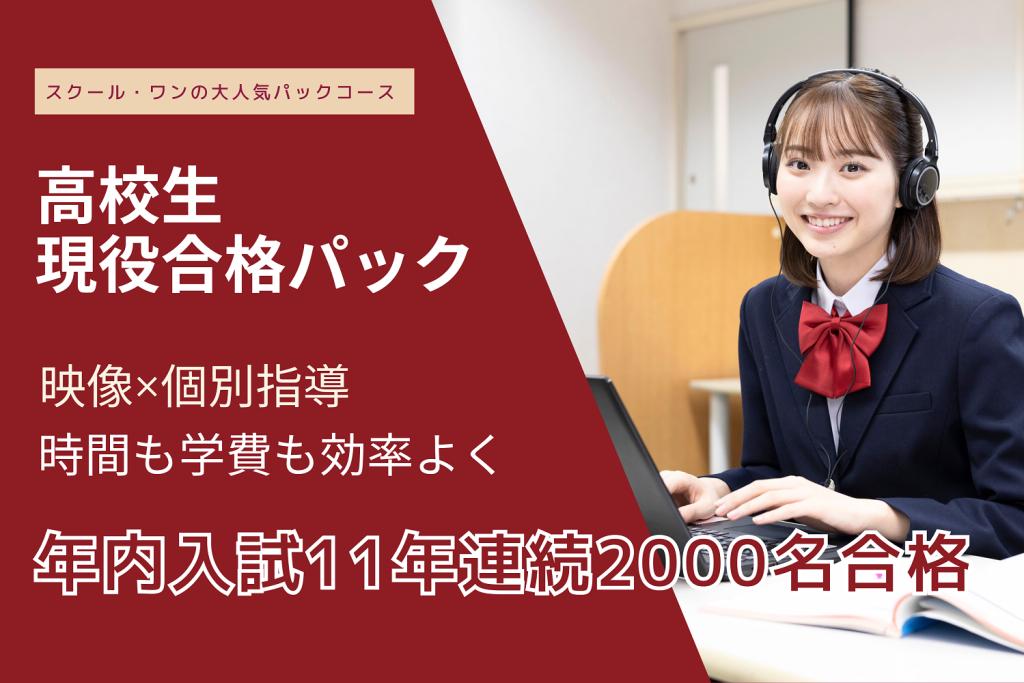 京進の個別指導スクール・ワン知立教室 教室画像13