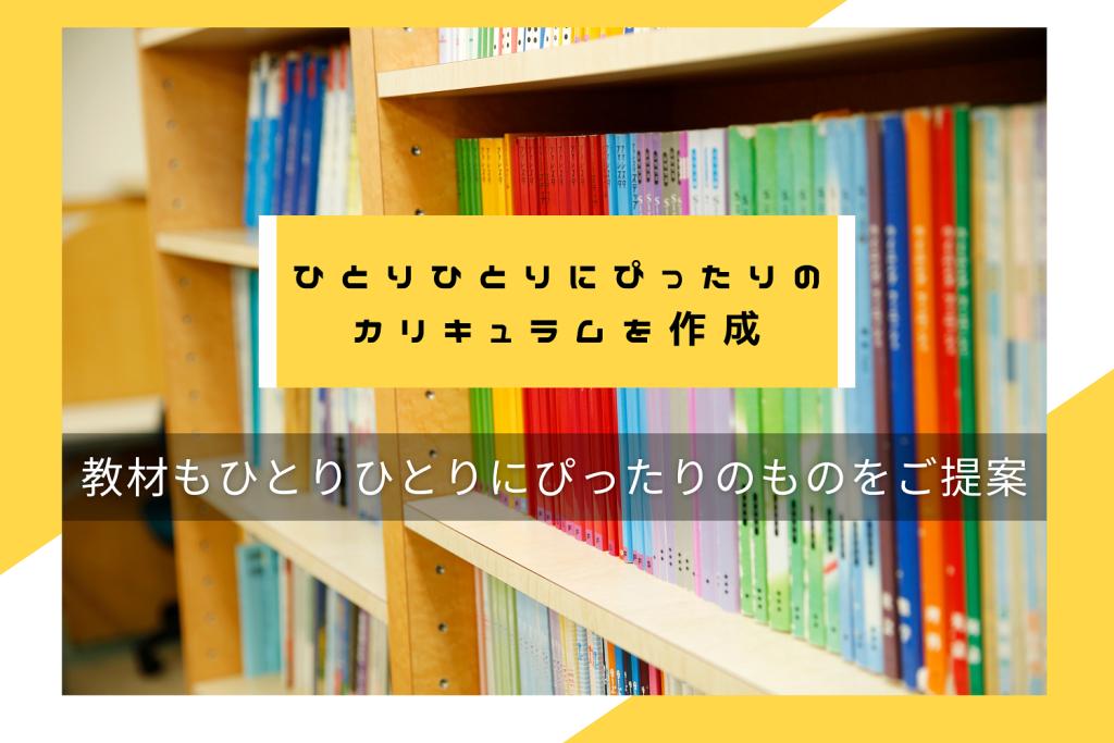 京進の個別指導スクール・ワン阿倉川教室 教室画像12