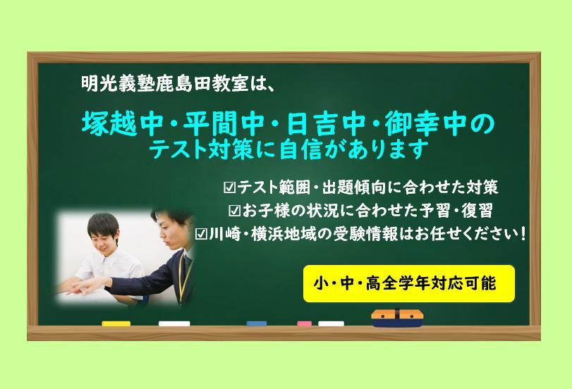 個別指導の明光義塾の期間限定キャンペーン画像