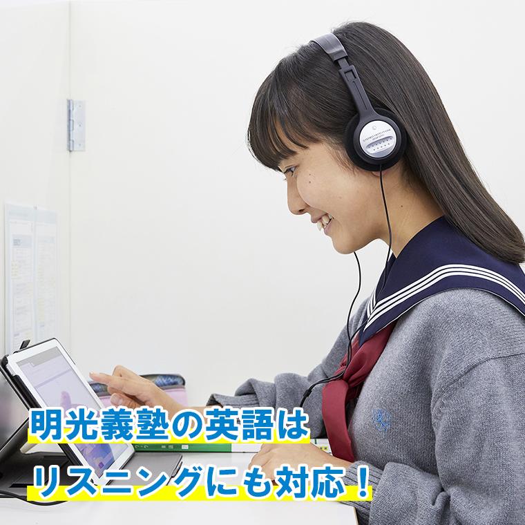 個別指導の明光義塾洋光台教室 教室画像8