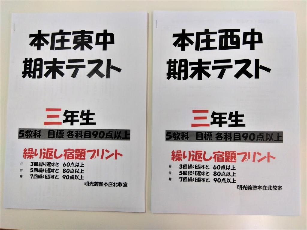 個別指導の明光義塾本庄北教室 教室画像9