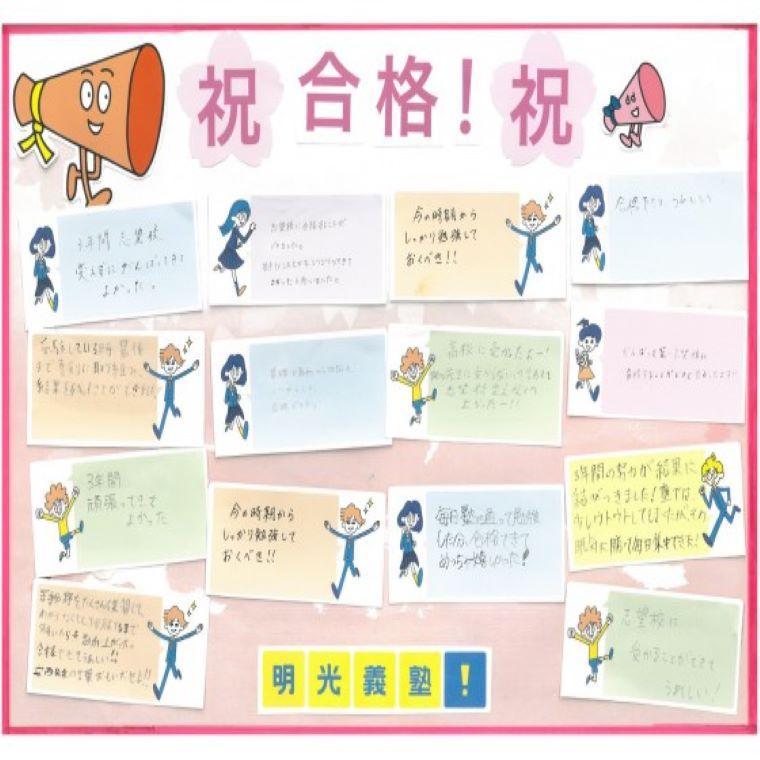 個別指導の明光義塾桜ヶ丘教室 教室画像11