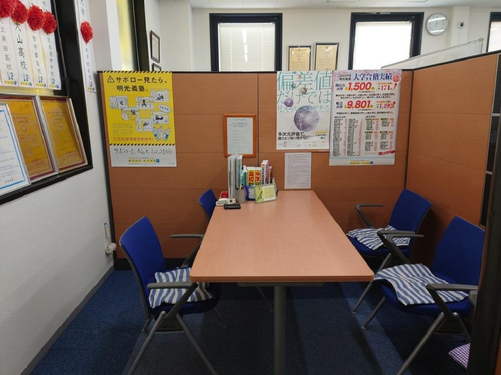 個別指導の明光義塾赤羽教室 教室画像10