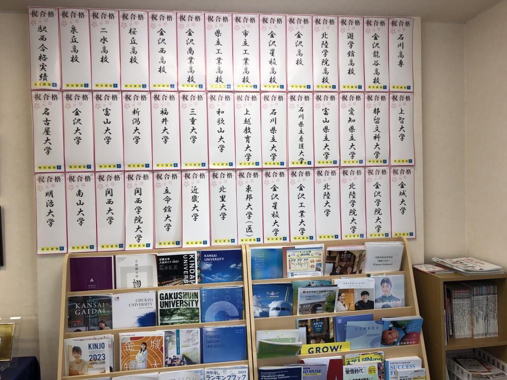 個別指導の明光義塾金沢駅西教室 教室画像3