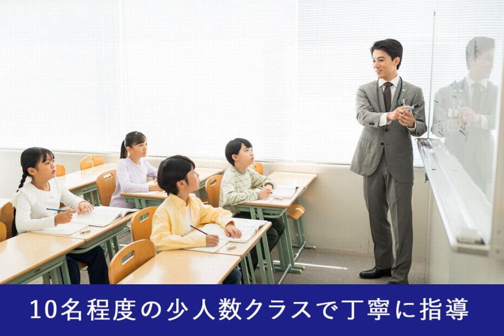 栄光ゼミナール浜田山校 教室画像3