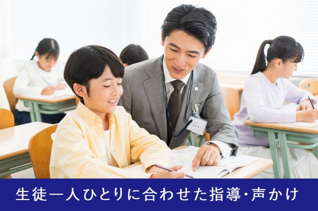 栄光ゼミナール白山校 教室画像1