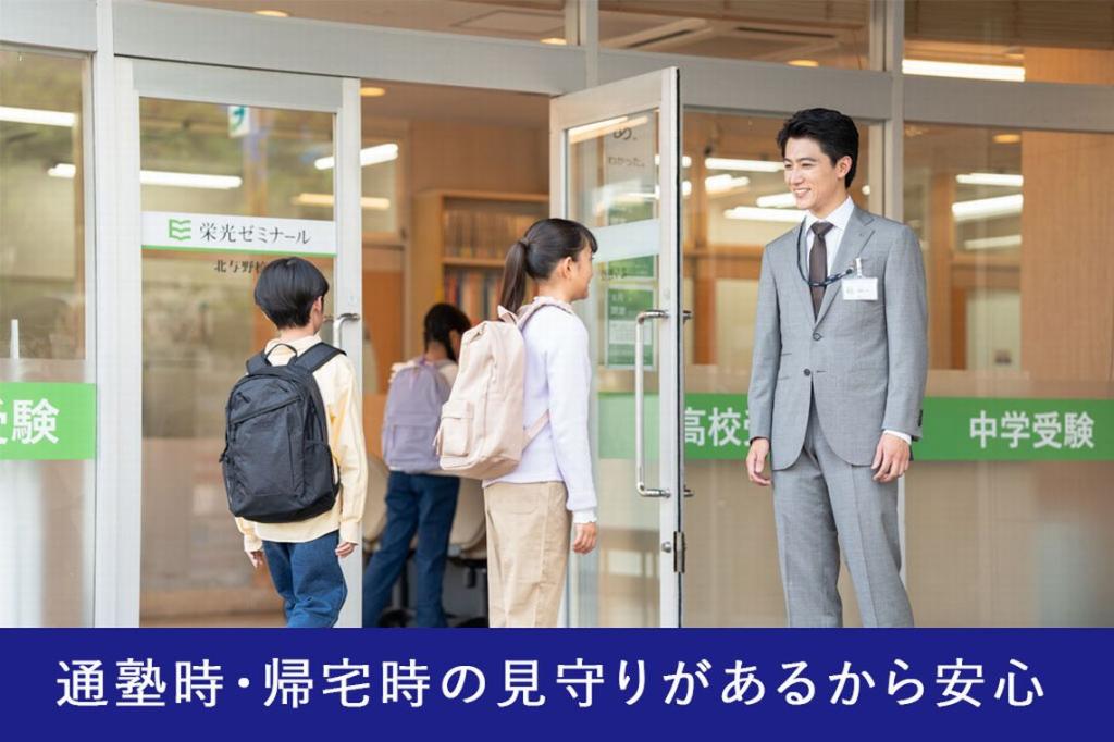 栄光ゼミナール花小金井校 教室画像10