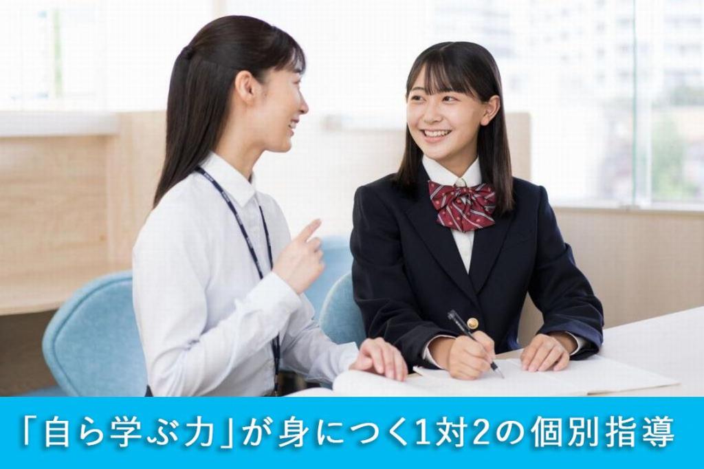 栄光の個別ビザビビザビ四谷三丁目校 教室画像1