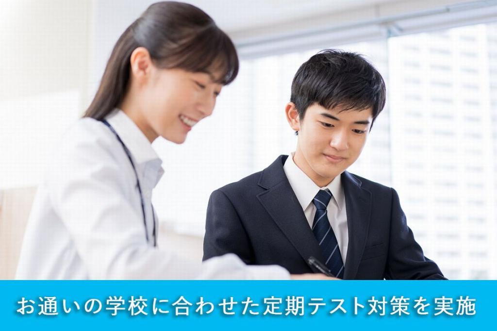 栄光の個別ビザビビザビ調布校 教室画像4