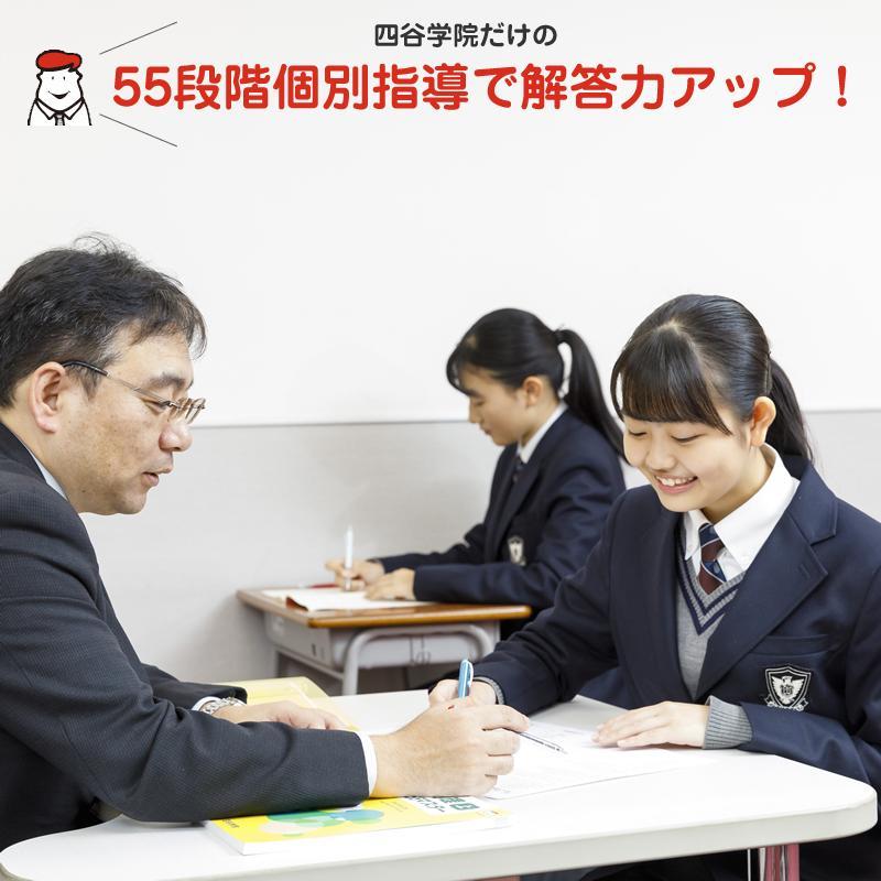 四谷学院京都校 教室画像2