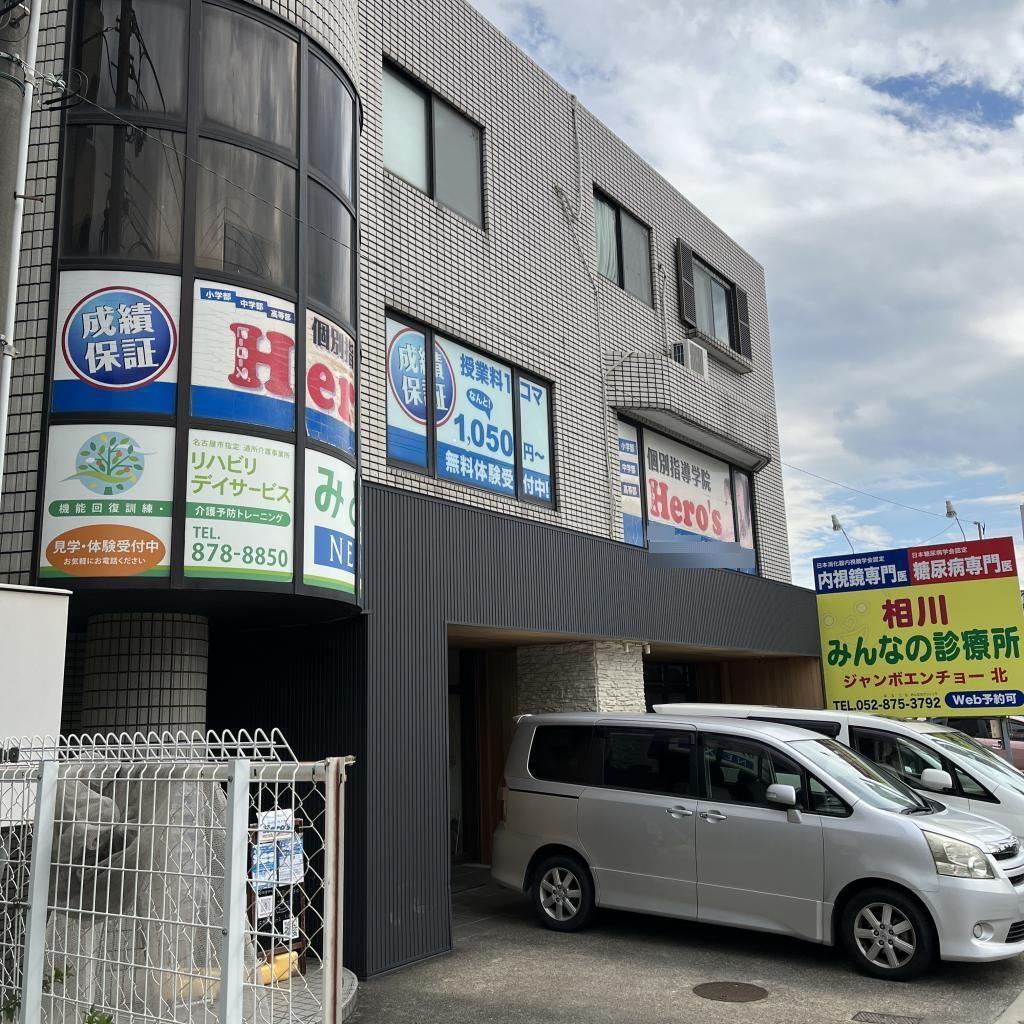 個別指導学院 Hero’s ヒーローズ桃山校 教室画像2