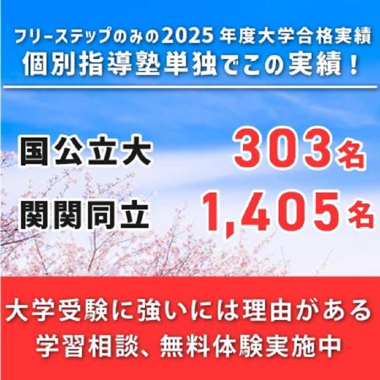 個別指導学院フリーステップ牧野駅前教室 教室画像10