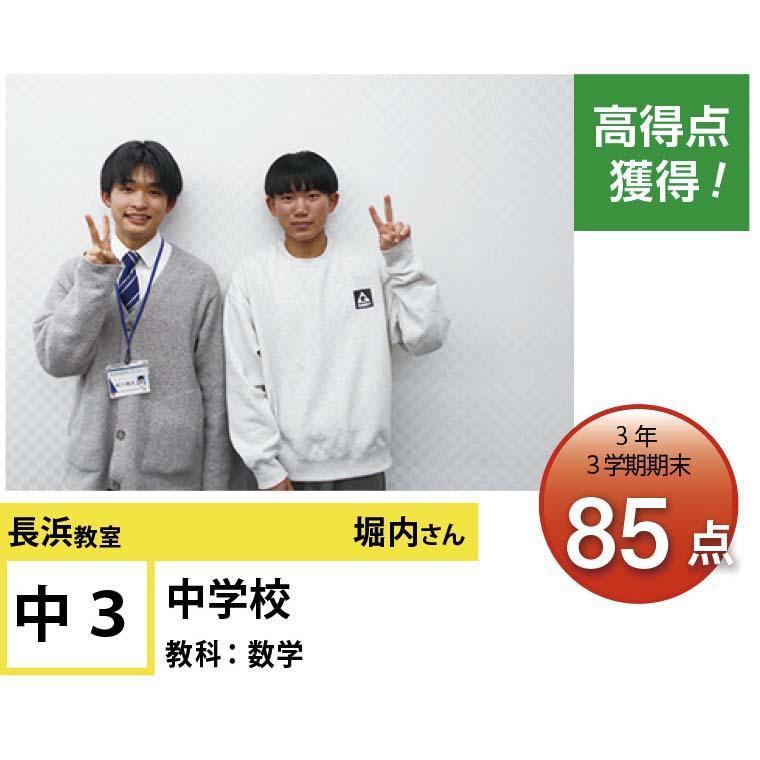 個別指導学院フリーステップ長浜教室 教室画像1