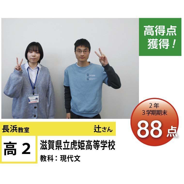 個別指導学院フリーステップ長浜教室 教室画像12