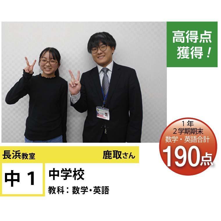 個別指導学院フリーステップ長浜教室 教室画像22