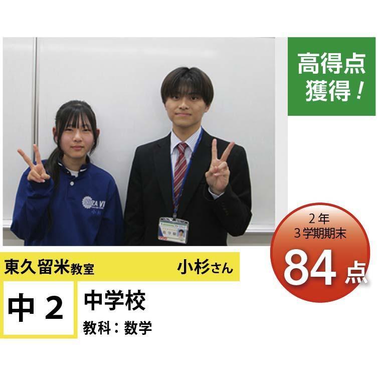 個別指導学院フリーステップ東久留米教室 教室画像2