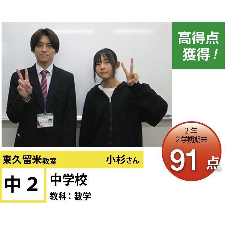 個別指導学院フリーステップ東久留米教室 教室画像8