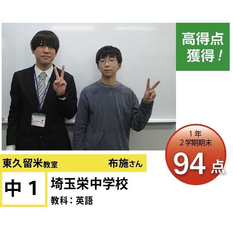 個別指導学院フリーステップ東久留米教室 教室画像12