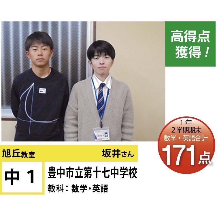 個別指導学院フリーステップ旭丘教室 教室画像4