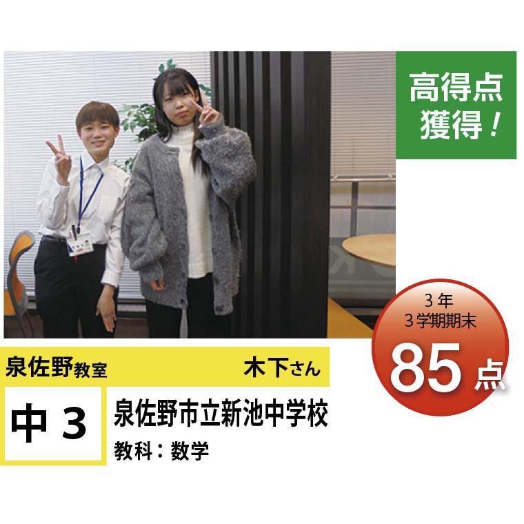 個別指導学院フリーステップ泉佐野教室 教室画像1