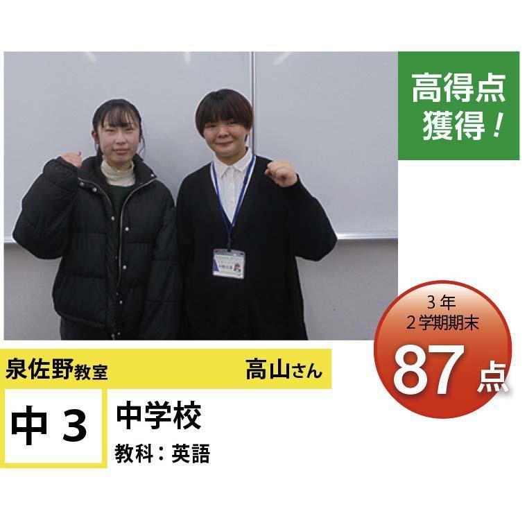 個別指導学院フリーステップ泉佐野教室 教室画像12