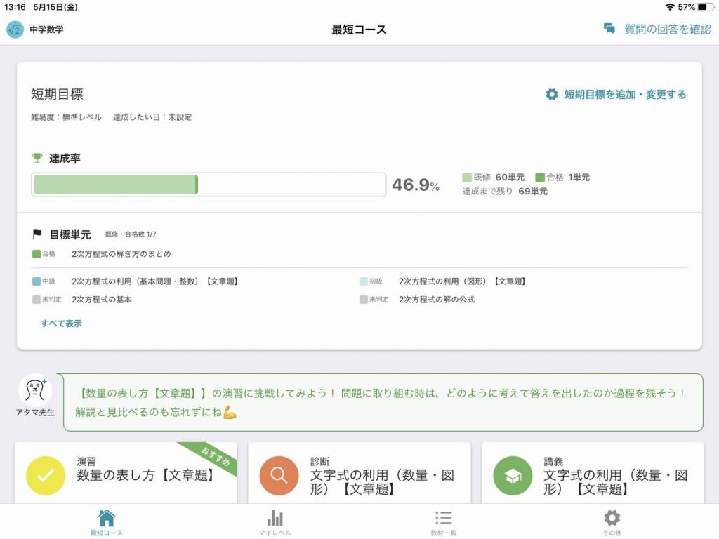 能力開発センター　個別コース金沢南本校 教室画像4