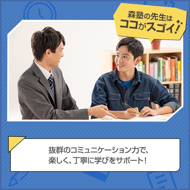 個別指導なら森塾秦野校 教室画像3