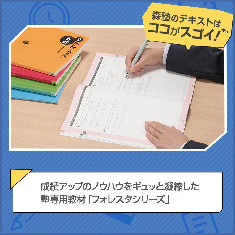 個別指導なら森塾秦野校 教室画像5