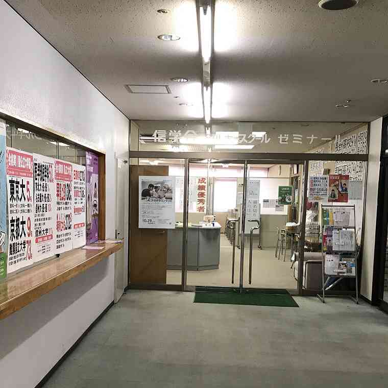 信学会ゼミナール須坂駅前校 教室画像6