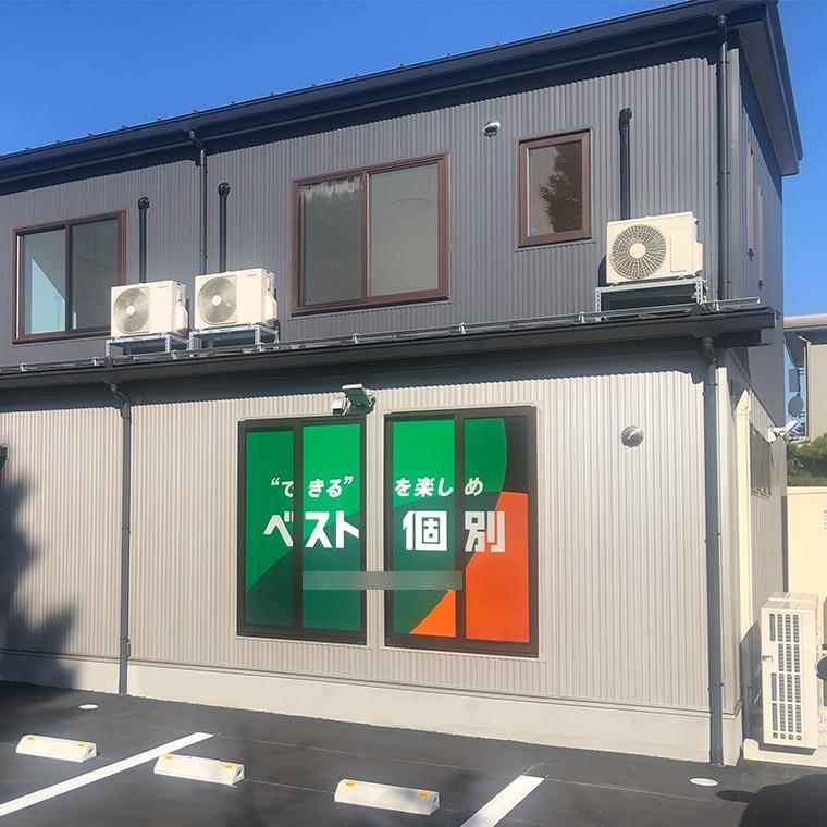 ベスト個別保原町教室 教室画像1