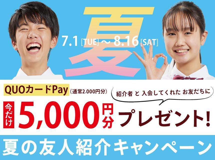 ナビ個別指導学院の期間限定キャンペーン画像