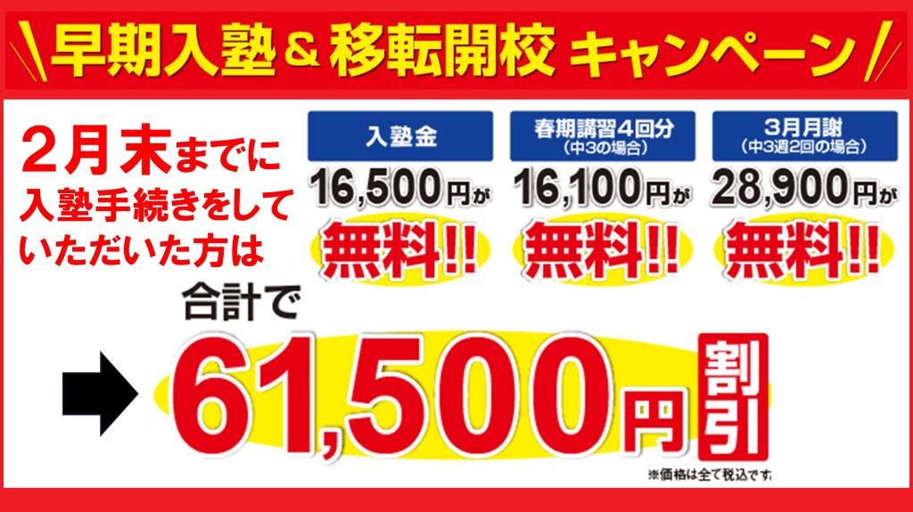 木村塾　個別指導　Ｈａｒｖｅｓｔの期間限定キャンペーン画像