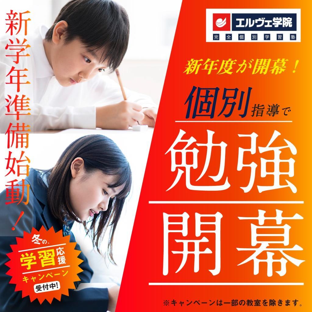 エルヴェ学院千城台校 教室画像10