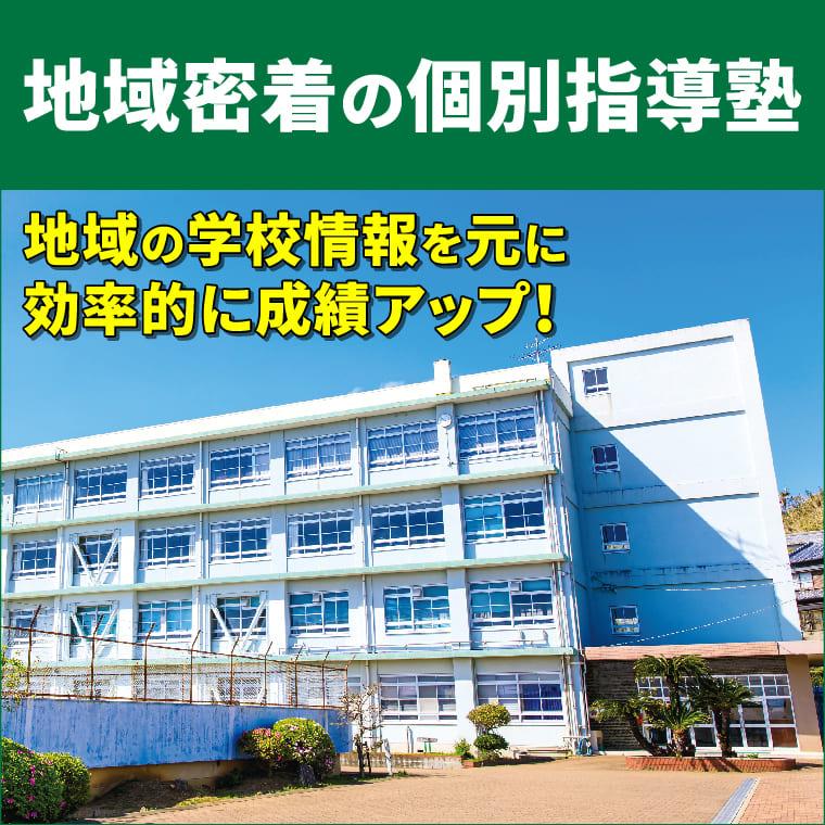 個別指導ＷＡＭ堀川校 教室画像1