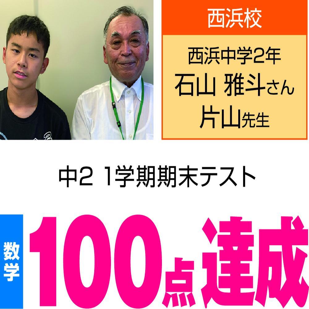 個別指導ＷＡＭ六十谷校 教室画像19