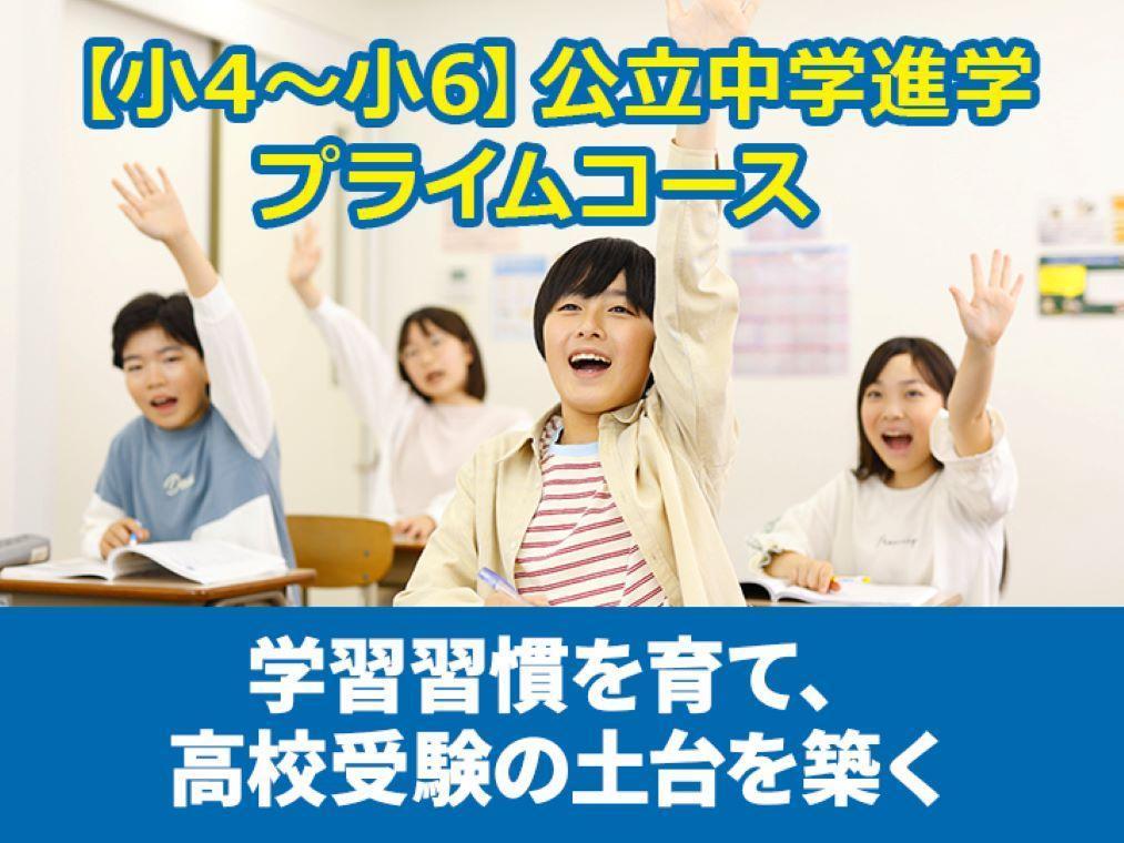KECゼミナール・KEC志学館ゼミナール登美ヶ丘教室 教室画像9