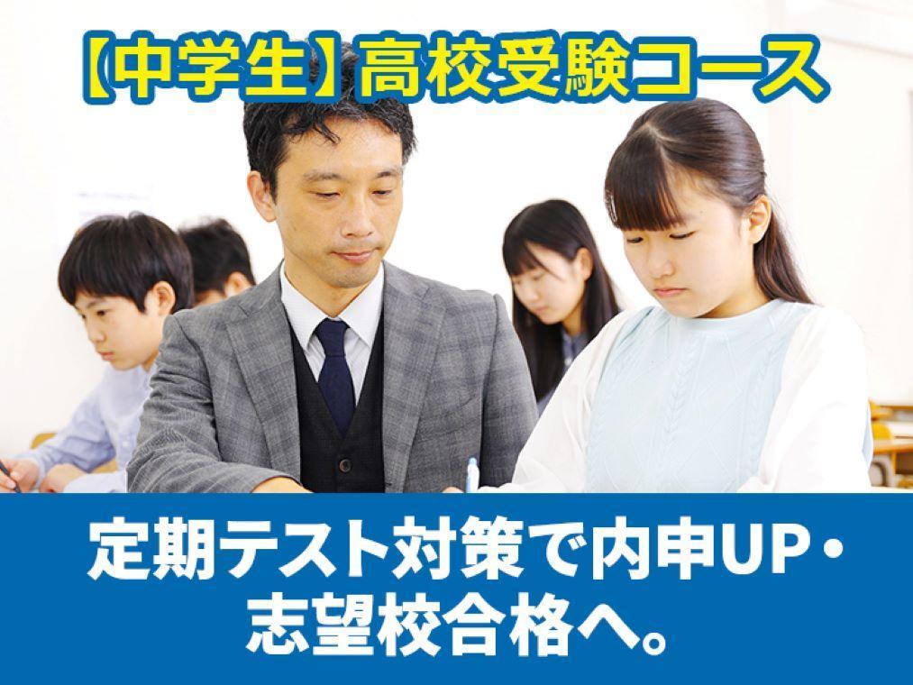 KECゼミナール・KEC志学館ゼミナール登美ヶ丘教室 教室画像10