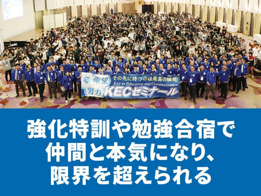 KECゼミナール・KEC志学館ゼミナール学園前教室 教室画像5