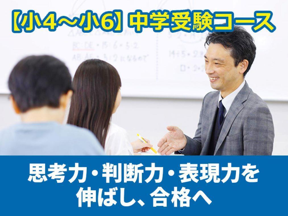 KECゼミナール・KEC志学館ゼミナール学園前教室 教室画像9