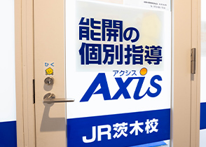 「自分で課題を発見し、自ら課題解決できる力」をつけて、社会で活躍できる人に