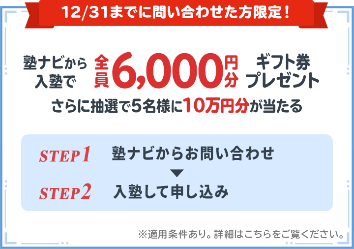 トーマス ｔｏｍａｓ の口コミ 料金をチェック 塾ナビ